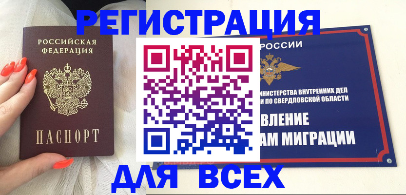 прописка иностранных граждан в Новоульяновске