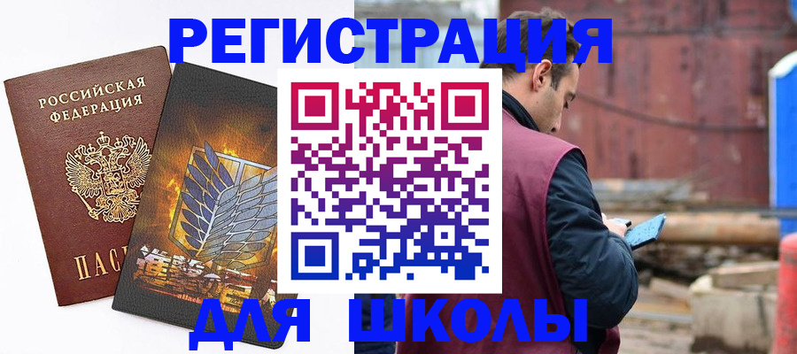 временная регистрация в Новоульяновске