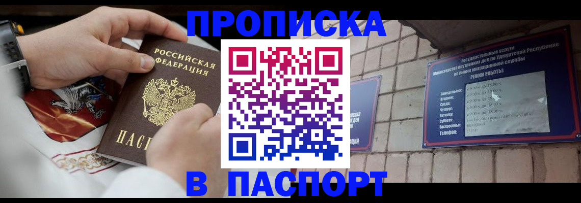 временная регистрация собственник в Новоульяновске