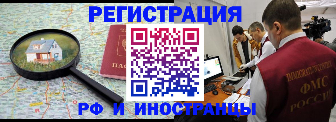 прописка законно в Новоульяновске