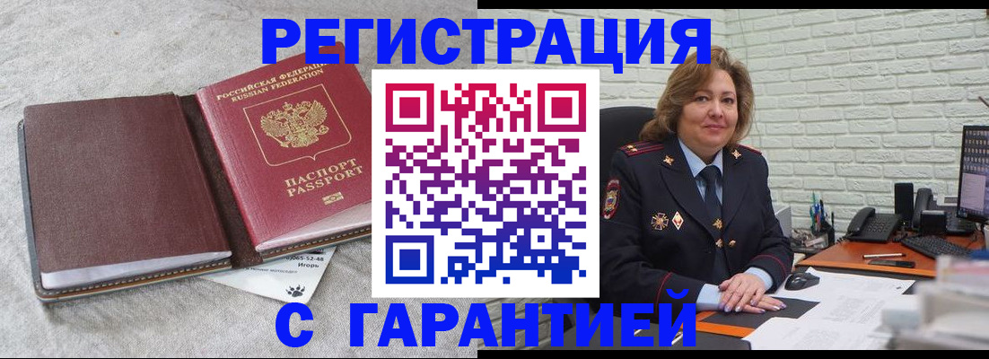 временная регистрация надежно в Новоульяновске