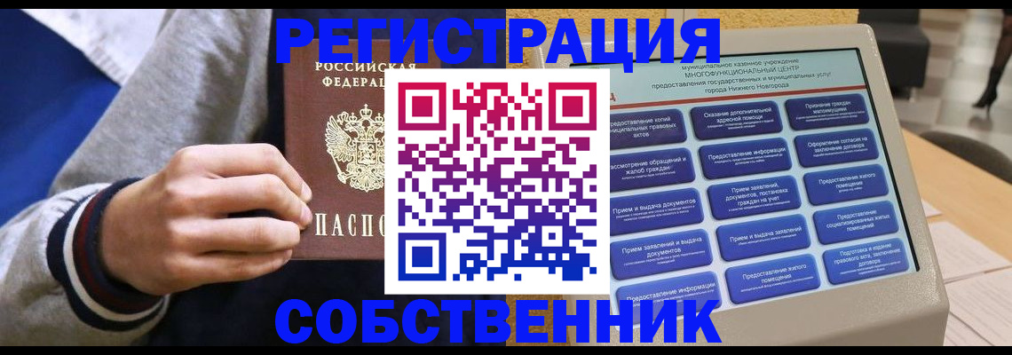 временная регистрация госуслуги в Новоульяновске