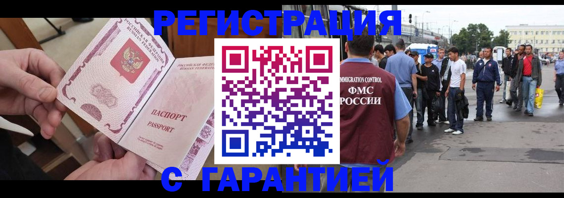 временная регистрация для всех в Новоульяновске