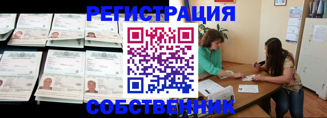 временная регистрация гарантия в Новоульяновске